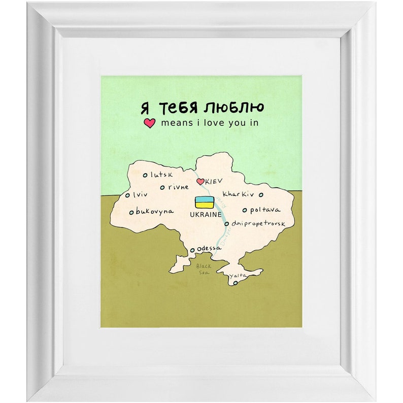 I Love You In Ukraine Framed Prints, Country Map, Travel, Nursery, Adoption, Kids Room, Vintage Vibes image 5