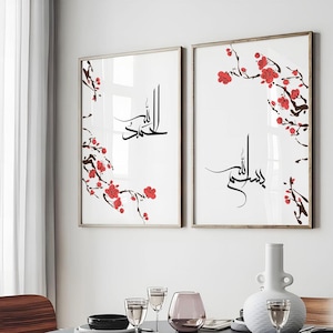 Set islamitische muurkunst: Bismillah Alhamdulillah, modern moslimdecor (digitale afdrukbare set van 2)