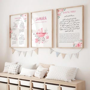 Personalized Islamic Nursery Art Set: Ayatul Kursi, Baby Name Print (Digital Download)