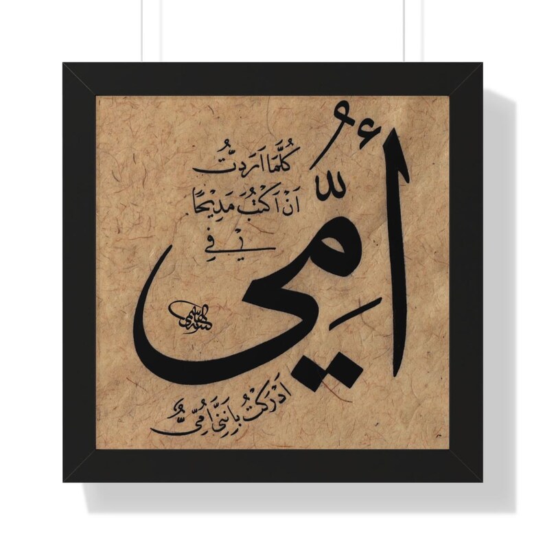 Noor Alsmawat -arabic Calligraphy - Islamic Art - Printable Wall Decor ...