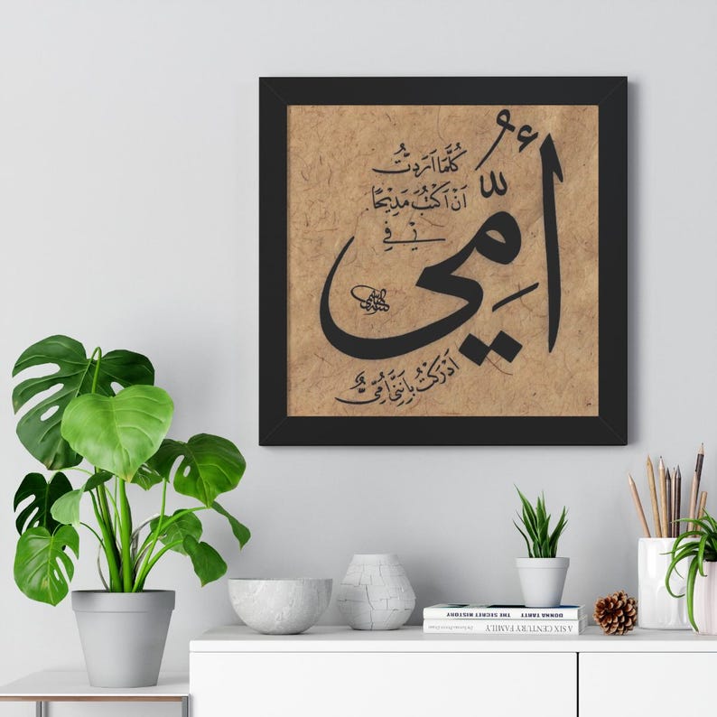 Noor Alsmawat -arabic Calligraphy - Islamic Art - Printable Wall Decor ...