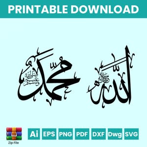 Allah Muhammed islamic Svg Dxf Files Laser Cut islamic name islamic Muslim Wall Decoration Islamic Gift