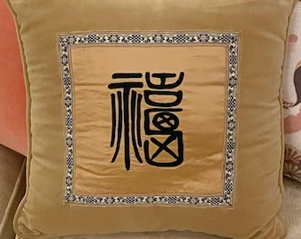 Vintage Oriental Throw Pillow, Chinese "Fortune, Good Luck & Happiness" Silk Panel And Velvet Pillow