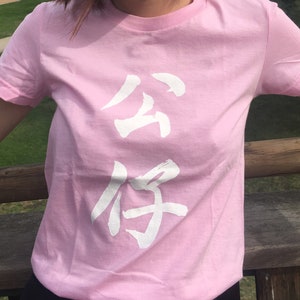 Pink tshirt - Chinese character tshirt - chinese character tee