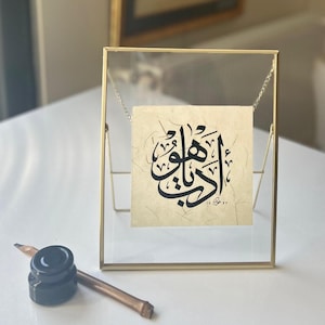 islamic Calligraphy Art by Master Handmade Sufi Wall Decor Original Handwritten Arabic Art Gift idea