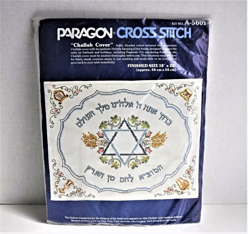 Challah Cover Kit A-5601 Paragon Cross Stitch  Shabbat Jewish image 0