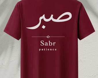 Arabic Calligraphy T-Shirt, Minimalist Spiritual Tee, Islamic Aesthetic Shirt, Meaningful Arabic Word Tee, Unisex Streetwear