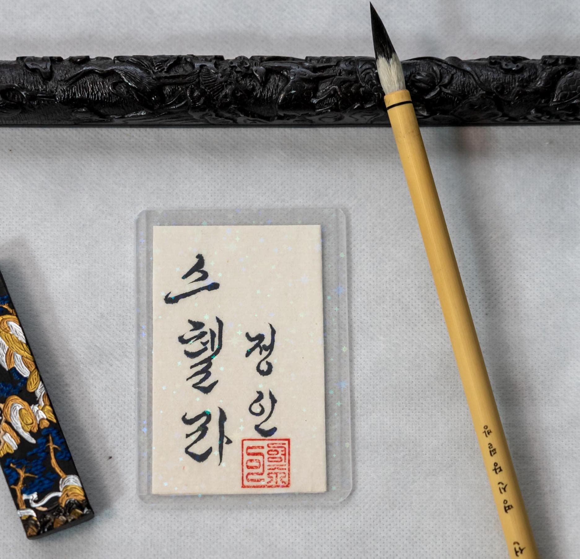 Korean Traditional Calligraphy: Customise Orders - Your Name Written in ...