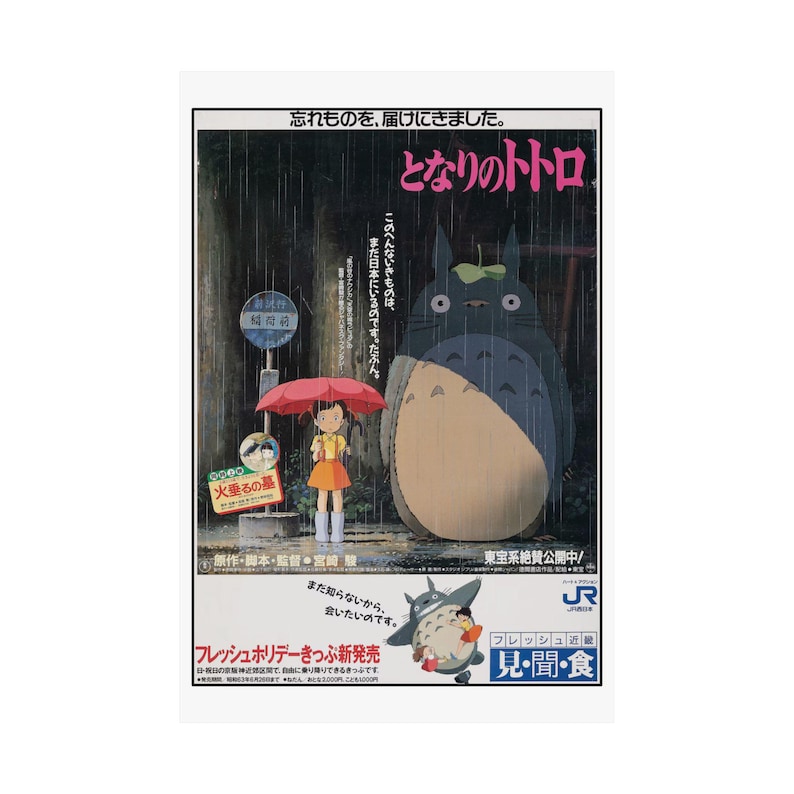 Anime Wall Print Art Poster Aesthetic Room Decor, Japanese Animation Studio Ghibli, Minimalist Cute My Neighbour Totoro Gift image 10