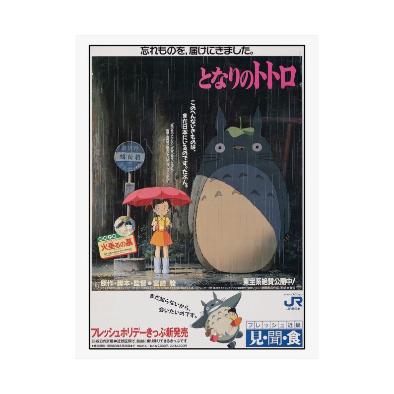 Anime Wall Print Art Poster Aesthetic Room Decor, Japanese Animation Studio Ghibli, Minimalist Cute My Neighbour Totoro Gift image 9