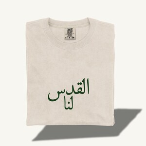 Al Quds Is Ours Palestine Gaza Jerusalem Free Falasteen Arabic Calligraphy Muslim Unisex Sustainable Shirt Pure Cotton Comfort Colors®