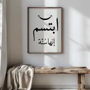 Smile It&#39;s Sunnah Islamic Hadith Wall Art: Arabic Calligraphy Muslim Print Reminder Decor