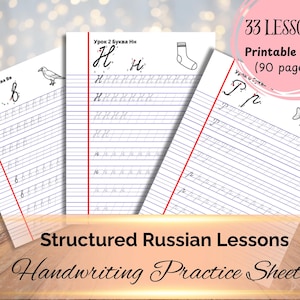 Puede incluir: Tres hojas de práctica de escritura a mano imprimibles para lecciones de ruso. Las hojas presentan papel rayado con letras cirílicas e ilustraciones de un pájaro, un calcetín y un pez. El texto incluye "33 LECCIONES PDF imprimible (90 páginas)" y "Hojas de práctica de escritura a mano de lecciones rusas estructuradas."