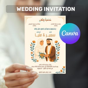 Arabic Wedding Invitation Template: Editable Islamic Nikah Card (Digital Download)