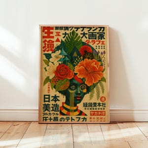 Japanese White Lotus Art Poster – Retro Surrealist Portrait Print – Vintage Mushroom & Floral Wall Decor   – Unframed