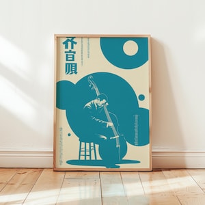 Blue Note Reverie – Poster vintage di contrabbasso jazz giapponese – Arte murale minimalista con musicista – Stampa jazz bicolore – Senza cornice