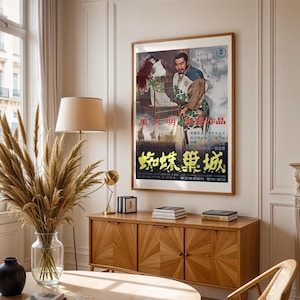 Throne of Blood Movie Poster Print – Vintage Japanese Cinema Art –  Samurai Wall Decor – Toshiro Mifune – Unframed