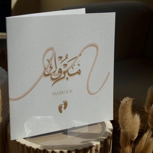 Mabrook New Baby Card | Islamic Baby Congratulations Card | Muslim Newborn Greeting