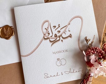 Carte de voeux de mariage islamique | Carte Mabrook Nikkah | | Fiançailles musulmanes | Cadeau islamique personnalisé | Carte de calligraphie arabe