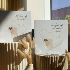 Cartão Eid Mubarak personalizado | Presente Eid | Cartão Eid
