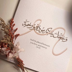 Islamic Wedding Greeting Card | Mabrook Nikkah Card | Muslim Engagement | Personalised Islamic Gift | Arabic Calligraphy Card | Qur&#39;an Verse