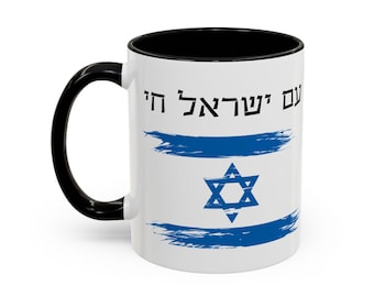 Am Yisrael Chai Mug Israeli Flag Coffee Cup | Jewish Pride Gift | Hebrew Inspirational Quote