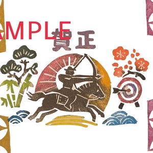 以下が含まれることがあります： 赤い「SAMPLE」の文字が入った木版画。騎乗した射手、的、日本語のテキストが描かれています。装飾的な花柄と幾何学模様が中心の画像を囲んでいます。カラーパレットには、茶色、赤、黄色、緑が含まれています。