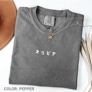 Your Name in Japanese Comfort Colors® Shirt, Personalized T-shirt, Custom Japan Text Tshirt, Your Text Gift Tee Unisex, Custom Birthday Gift