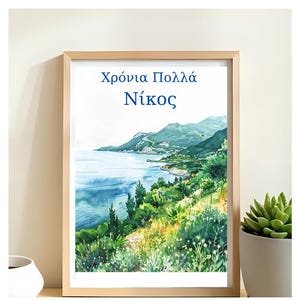 Może przedstawiać: Oprawiony wydruk akwarelowy przedstawiający krajobraz nadmorski z błękitną wodą, zielonymi wzgórzami i bujną roślinnością. Na górze wydruku znajduje się niebieski tekst. Po prawej stronie znajduje się mała roślina sukulent w białej doniczce.