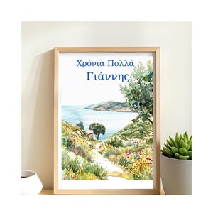 Może przedstawiać: Oprawiony wydruk akwarelowy przedstawiający krajobraz nadmorski ze ścieżką prowadzącą do małego budynku. Grafika zawiera niebieski tekst. Scena przedstawia spokojny widok na morze, wzgórza i bujną zieleń, z jasną drewnianą ramą.