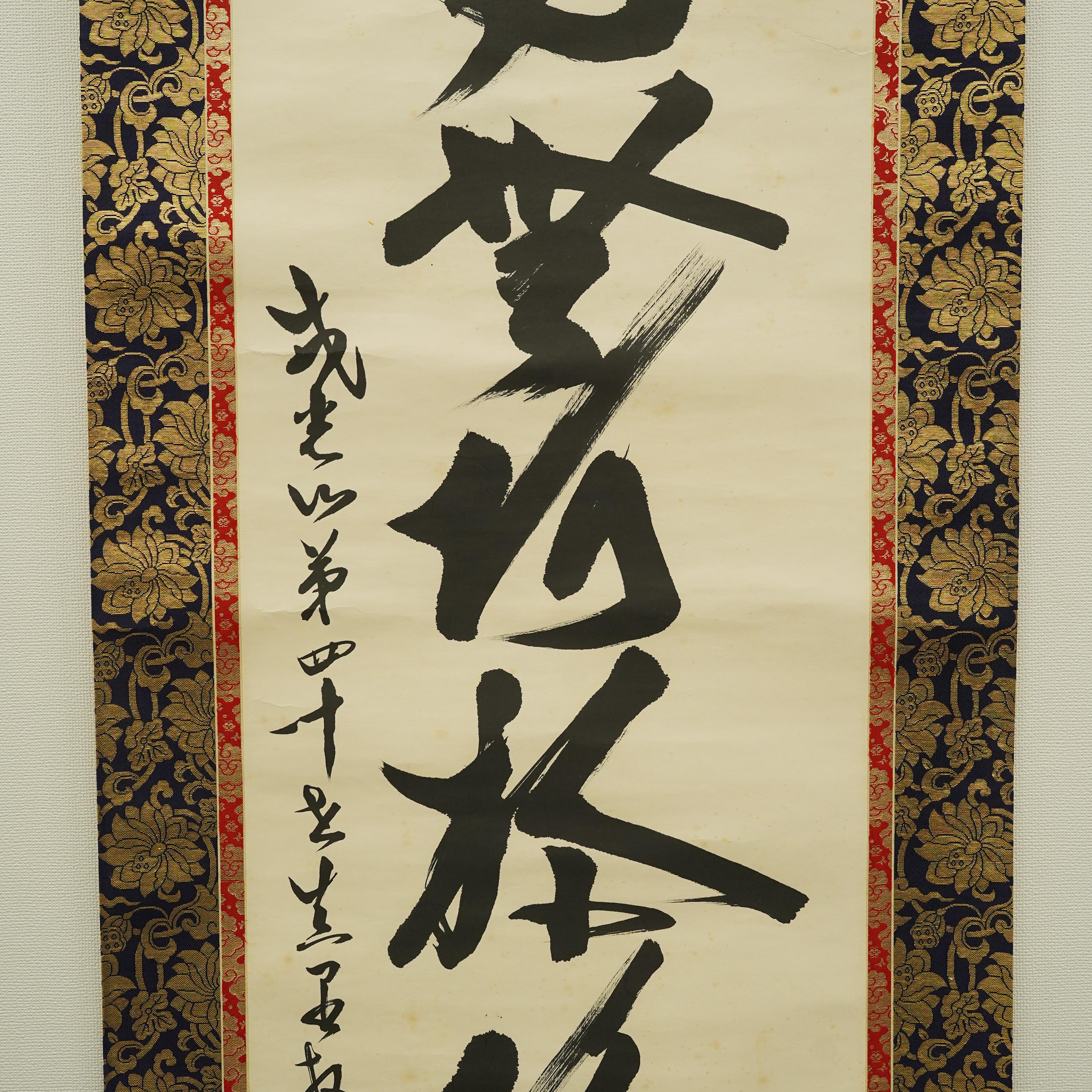 Japanese Buddhist Calligraphy Hanging Scroll, Large Zen Shodo