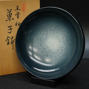 Vintage Japanese Black Glazed Kashibachi Sweet Bowl Chado Tea Ceremony Studio Pottery Handmade Signed with Original Wooden Box 900ｇ