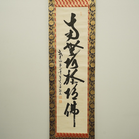 Japanese Buddhist Calligraphy Hanging Scroll, Large Zen Shodo