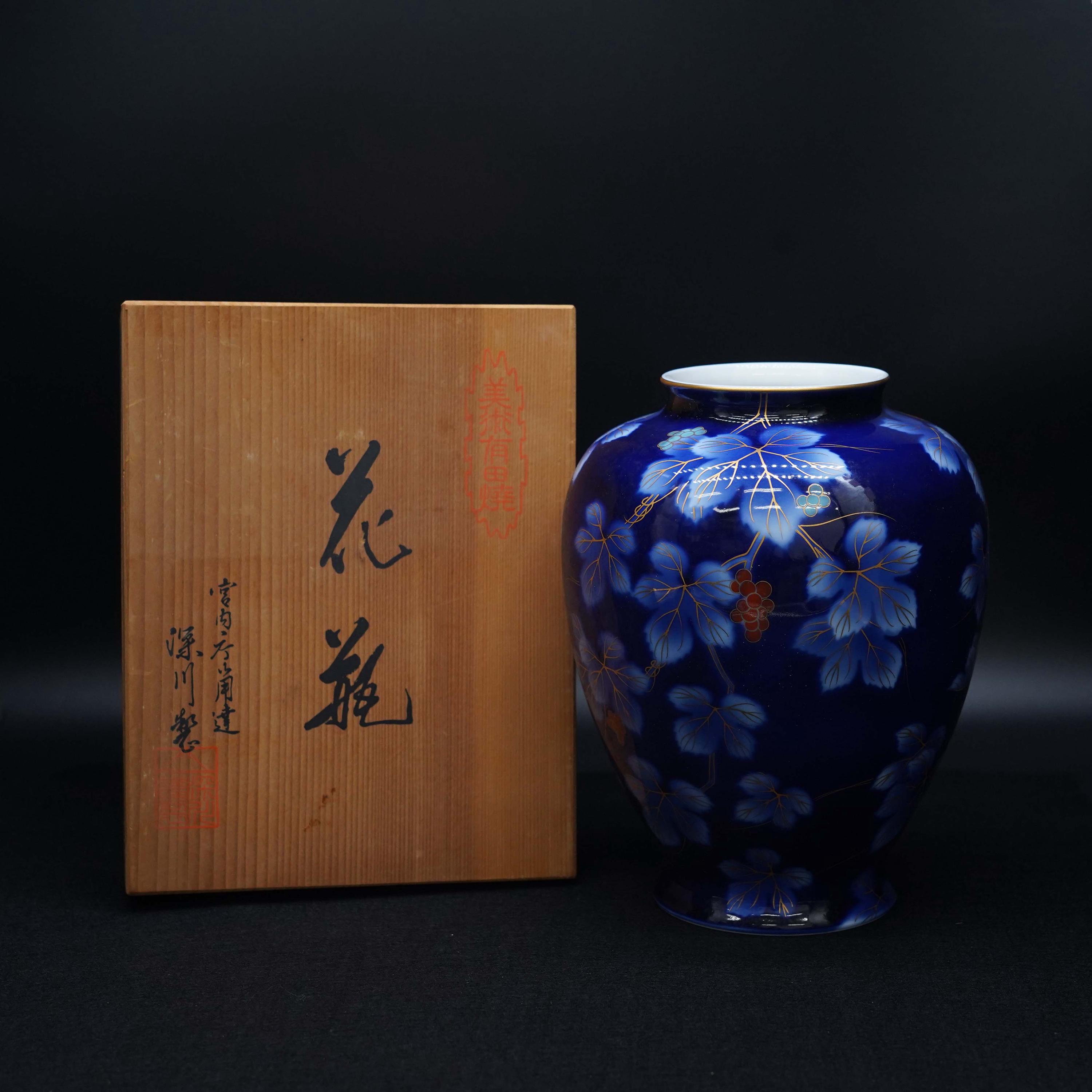 深川製磁 花瓶 フラワーベース 蝶 陶器 焼物 白 深川 高20.5 Fukagawa