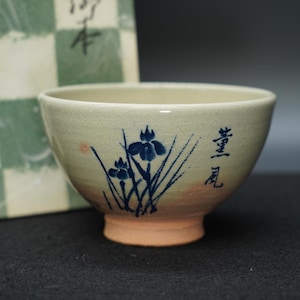 Vintage Japanese Matcha Tea Bowl Chawan with Iris Design “Kunpu”, Seasonal Tea Ceremony Bowl for Tango Festival, Kyoyaki Style Chawan 340g