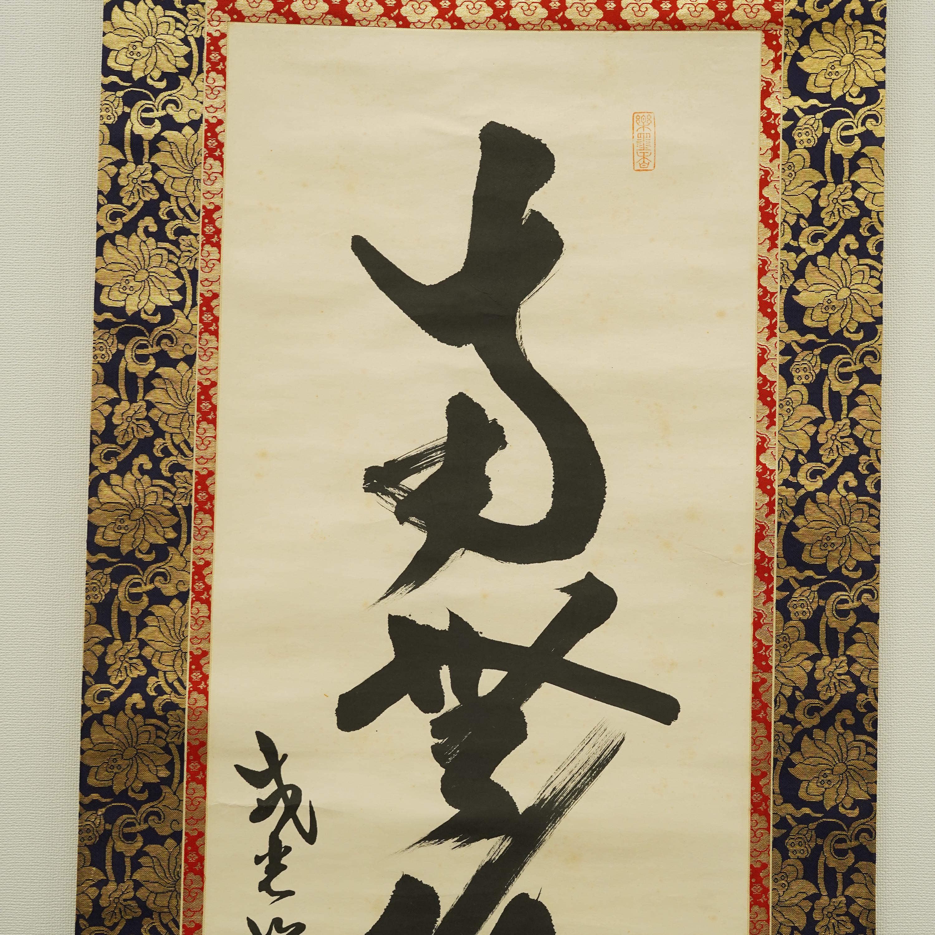 Japanese Buddhist Calligraphy Hanging Scroll, Large Zen Shodo