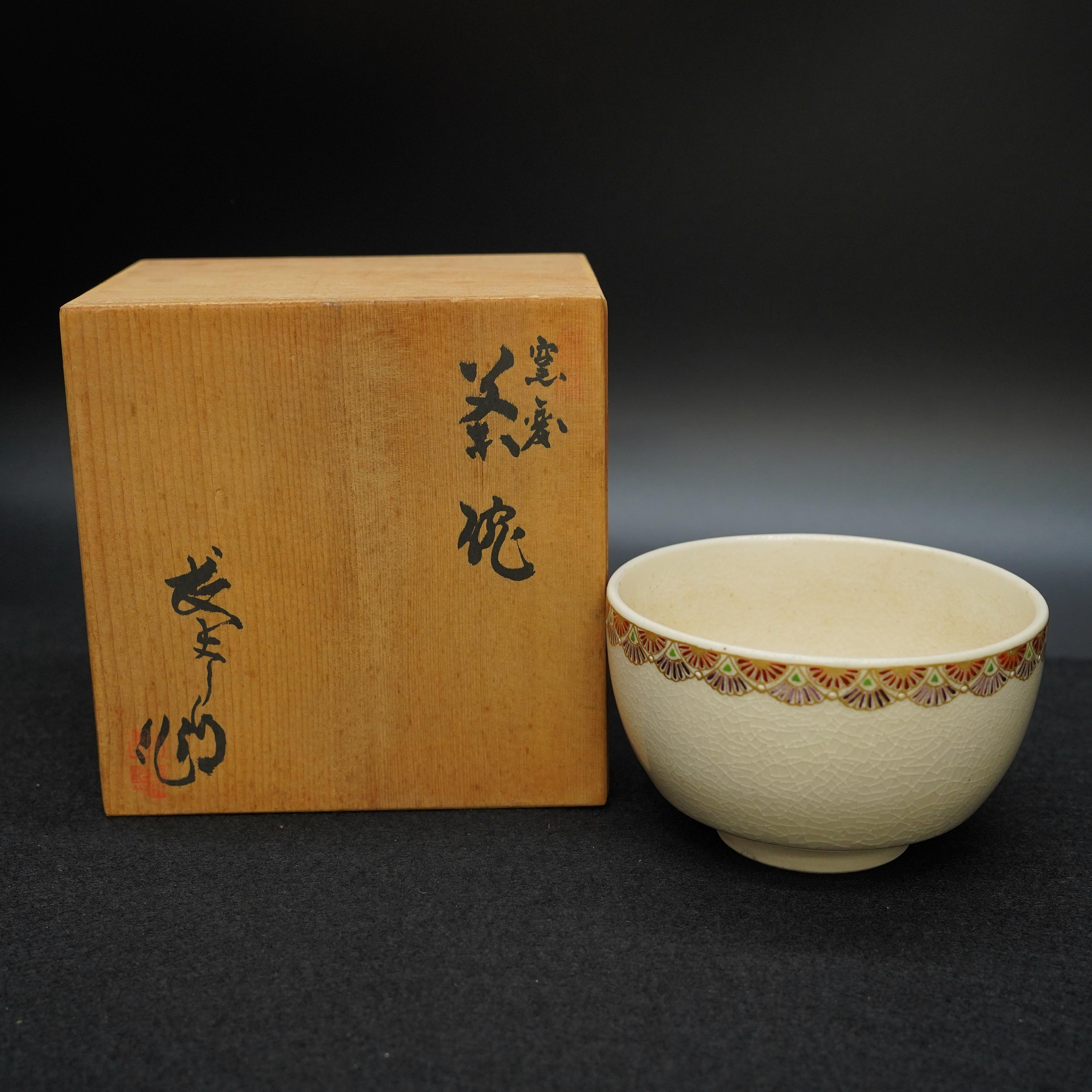 Kyoto pottery - Etsy 日本