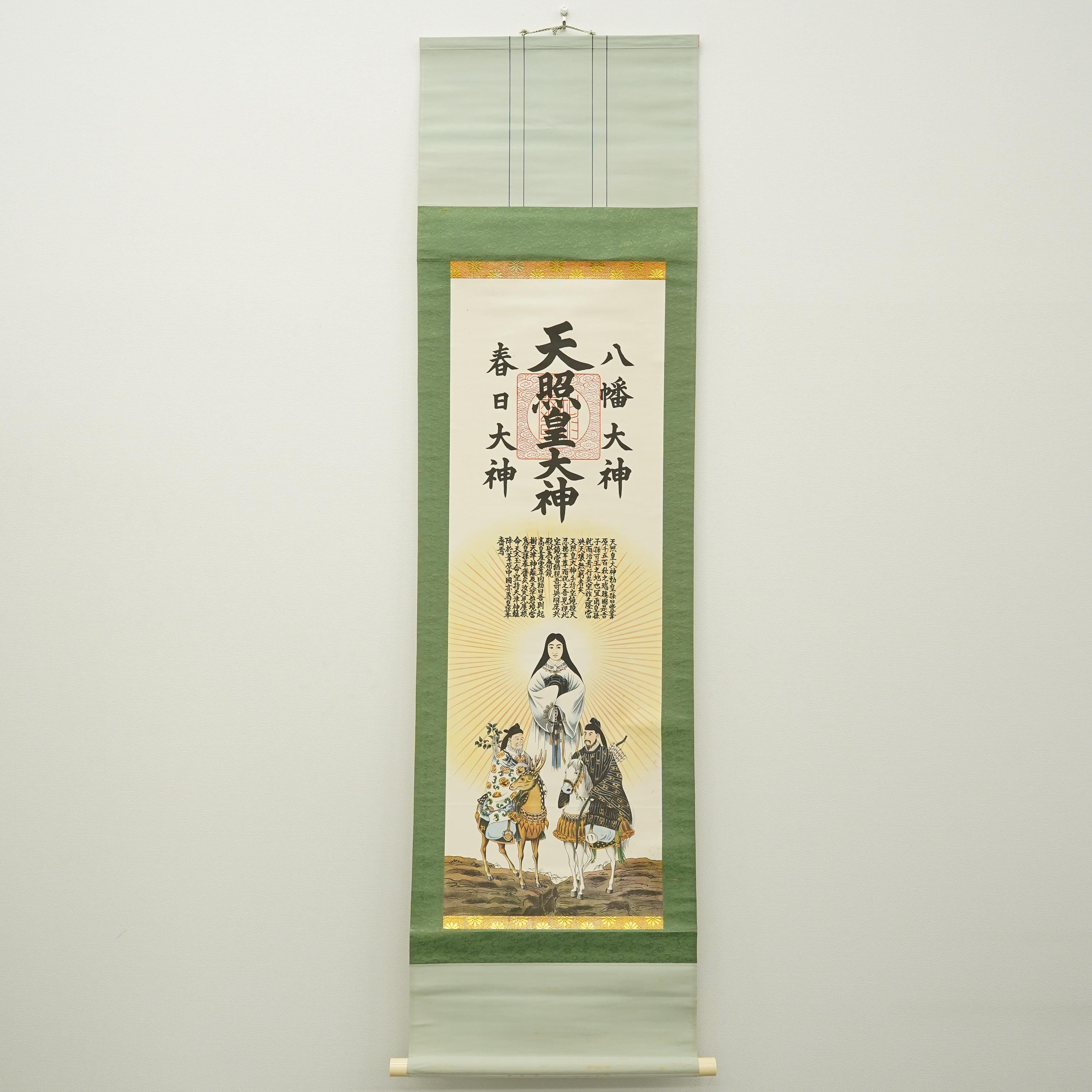 天照大神 - Etsy 日本