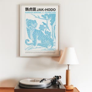 駈浩道展 - 現代韓国民画ポスター | カササギとトラの民芸プリント | シリーズ11