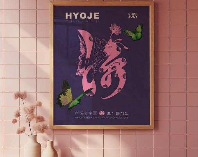 Korean Typography Art Print – Hyojae Munjado Fusion Poster / Trendy Wall Poster / Modern Art / Digital Download