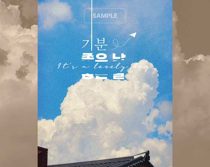 Korean Typography Poster, iPad wallpaper – “A Lovely Day” Vintage Art Print | Digital Download, Vertical Printable Poster