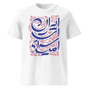 Unisex organic ribbed neck t-shirt