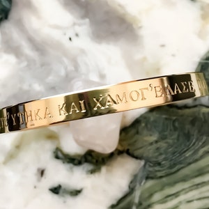 Greek Letters Custom Hand Stamped Jewelry - Custom Bracelet Cuff - Personalized Your Name Here, Bible Verse, Mantra, Inspirational Jewelry