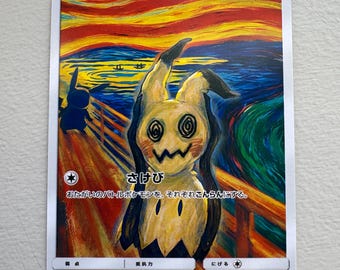 Tarjeta PROXY promocional japonesa Mimikyu Scream n.° 289
