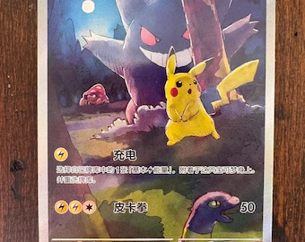 Pikachu Gengar Chinese 151 Surprise 172/151 AR - Perfect Gift for