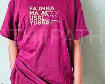 Islamic Phrases T-Shirt: Muslim Clothing, Quran Verses, With Hardship Comes Ease, Quranic Quotes, Muslim Gift, Islamic shirts