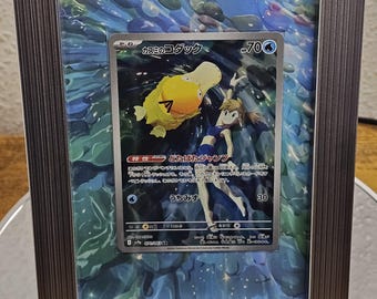 Holographic Extended art Photo Frame For Misty's Psyduck