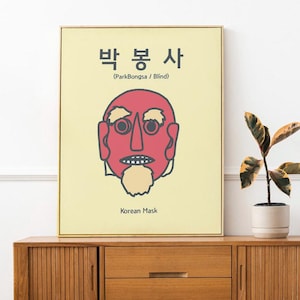 Korean Park Bongsa Mask Printable Wall Art – Traditional Mask Digital Download