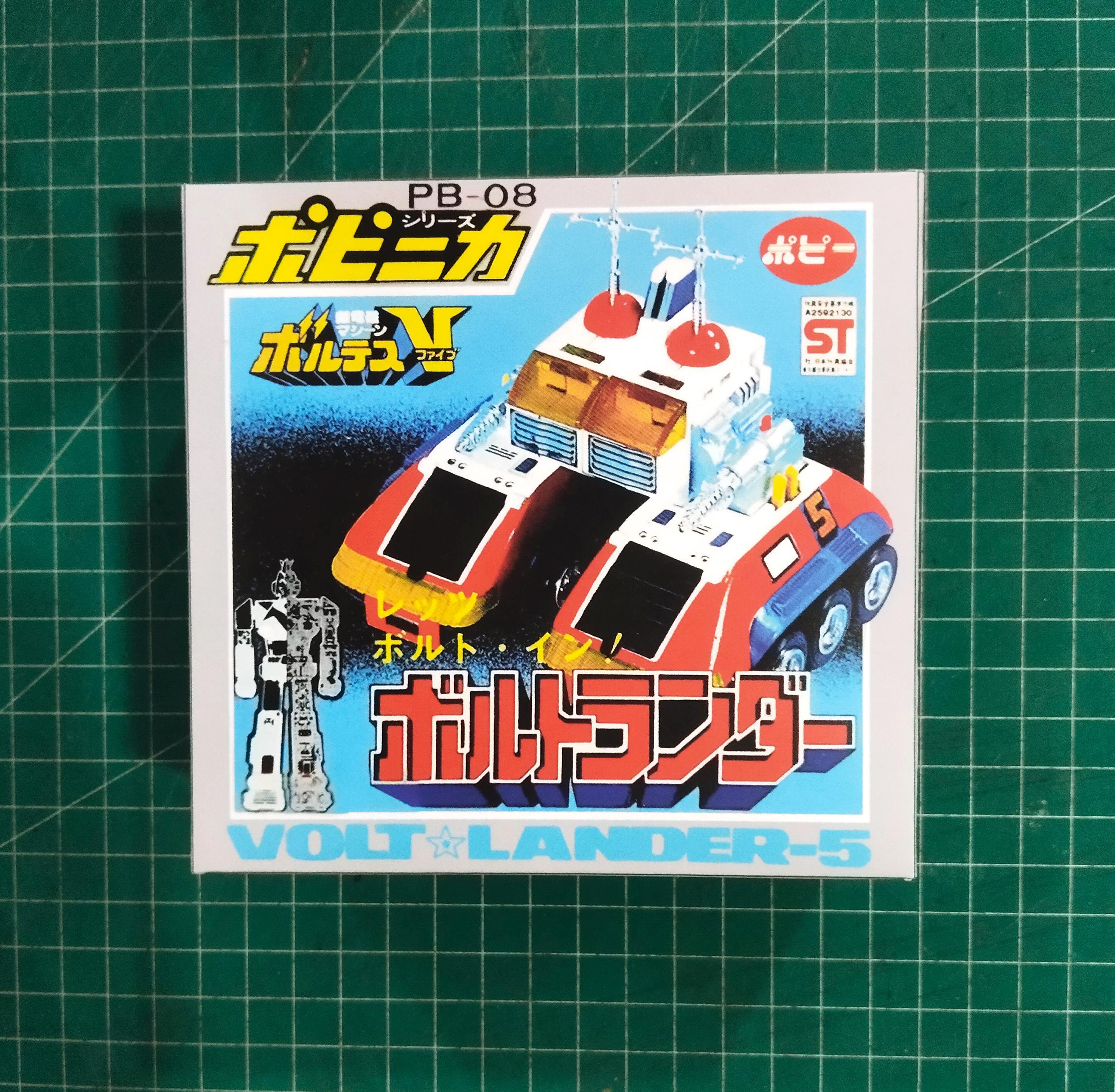 復刻版 ポピー超合金 ボルテスVボックス：ボルトクルーザー