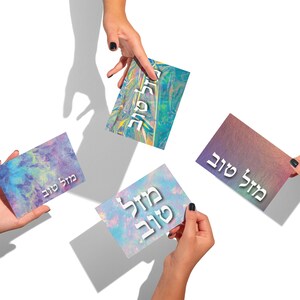 24 Mazel Tov Grußkarten mit Umschlägen, Holographisch inspirierte Glückwunschkarten, Jüdische Grußkarten im Box-Set, innen leer